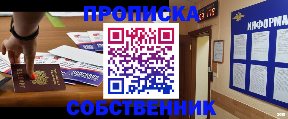 миграционный учет в Катайске