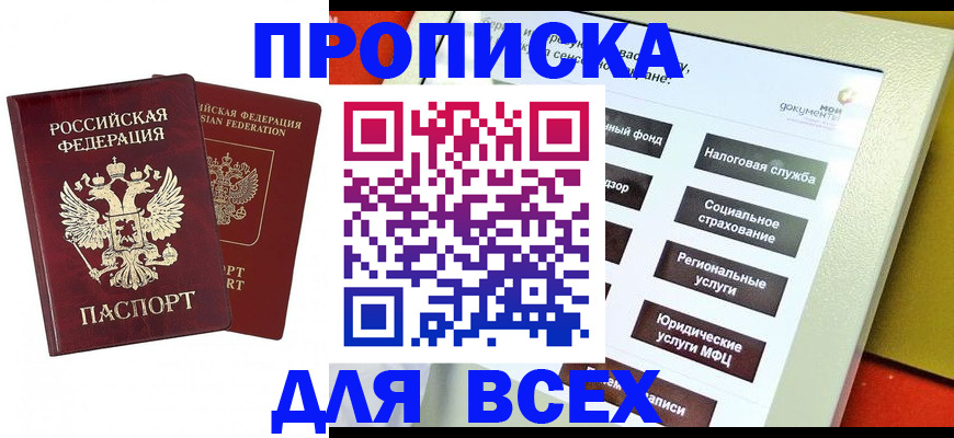 временная регистрация собственник в Катайске