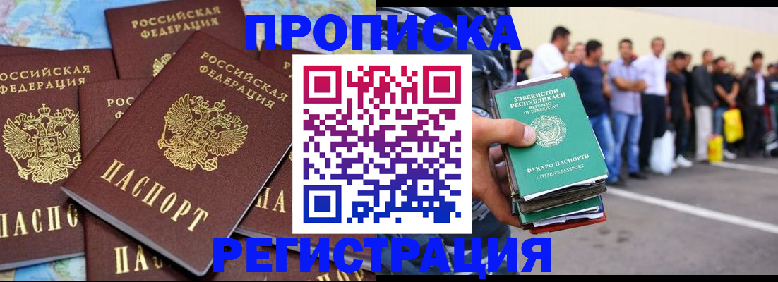 временная регистрация недорого в Катайске