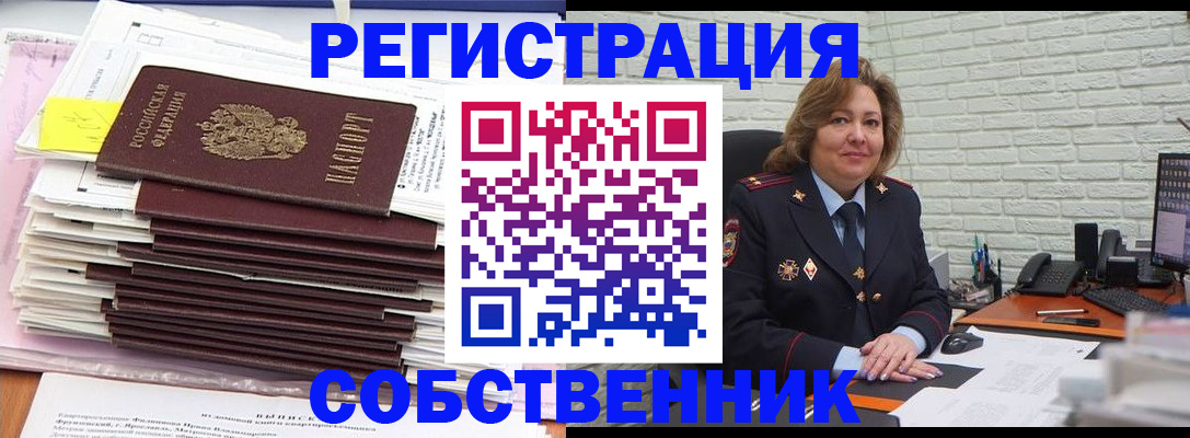 прописка ребенка в Катайске
